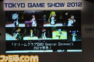 ピュアな紳士の社交場『ドリームクラブ』に新展開! 「ドリームCライブ 2012」イベントリポート【TGS2012】_13