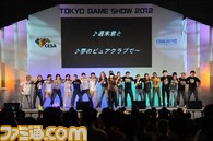 ピュアな紳士の社交場『ドリームクラブ』に新展開! 「ドリームCライブ 2012」イベントリポート【TGS2012】_21