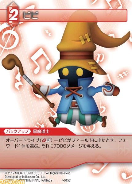 本日9月28日発売の『ファイナルファンタジー