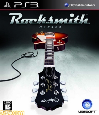 ロックスミス_PS3_パッケージ.jpg