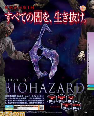 バイオ6.jpg