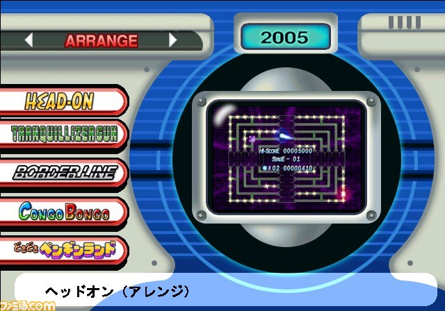 プレイステーション2アーカイブスに『セガメモリアルセレクション』が10月17日より登場、『ヘッドオン』などを収録_02