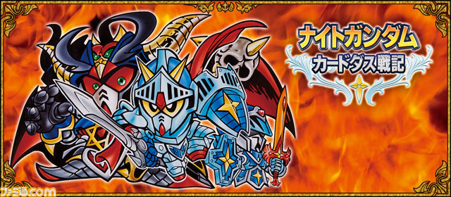 『ナイトガンダムカードダス戦記』レア以上確定ガチャチケットでガンダムたちとの旅支度を整えよう【ファミ通Mobage Vol.9】_02