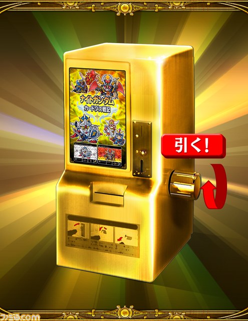 『ナイトガンダムカードダス戦記』レア以上確定ガチャチケットでガンダムたちとの旅支度を整えよう【ファミ通Mobage Vol.9】_01