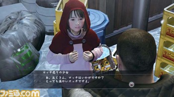 差し替え_冴島_マッチ売り_NEW.jpg