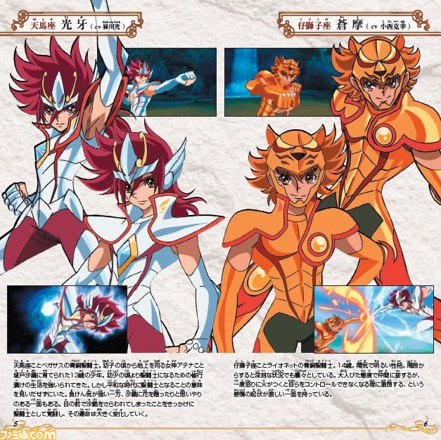 koga rencontre seiya