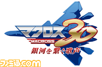 0000macro/macross30_logo_fix.jpg