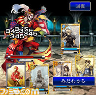 FFGREE_battle01.jpg