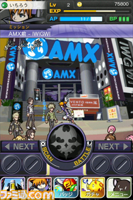 フィールド_AMX前_01.jpg