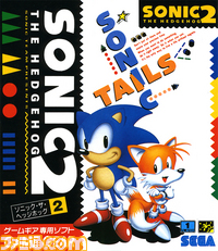 ゲームギア_ソニック2パッケージ.jpg