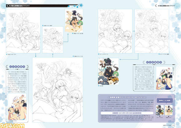 『閃乱カグラ Burst』爆乳なみにいろいろ詰まったファン必携の書籍が本日発売!_07