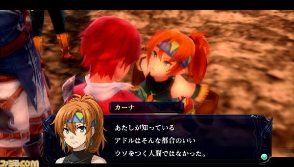 『イース セルセタの樹海』の無料体験版が11月15日より配信_04