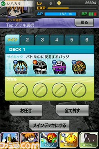 いんたぶ/デッキセット_05.bmp
