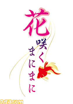 花まにロゴ.jpg