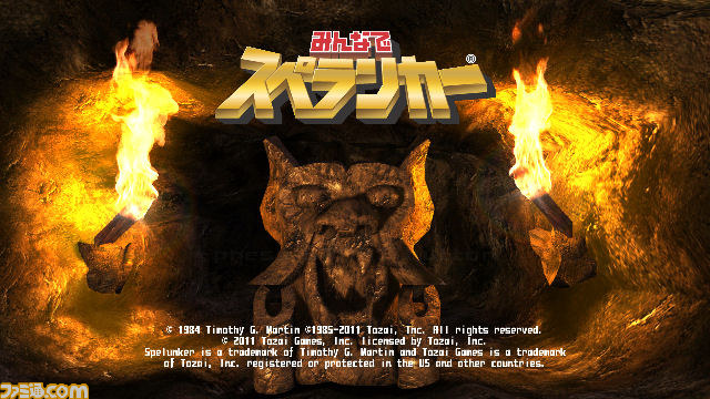 『みんなでスペランカー』11月21日より期間限定値下げキャンペーンを実施_02