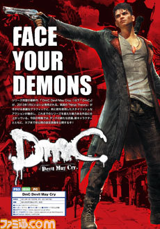 【20121119】初報：カプ本Vol.5リリース/素材画像/DmC-1.jpg