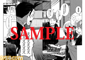 【20121119】初報：カプ本Vol.5リリース/素材画像/逆転コミックのコピー.jpg