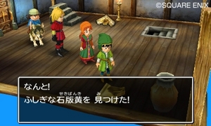 dq7_121129/WJ_02.jpg