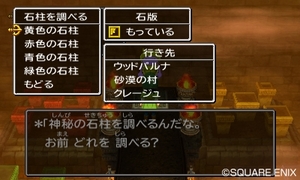 dq7_121129/WJ_03.jpg