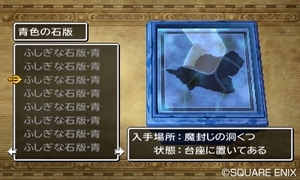 dq7_121129/WJ_06.jpg