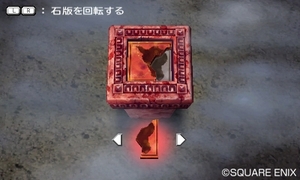 dq7_121129/WJ_08.jpg
