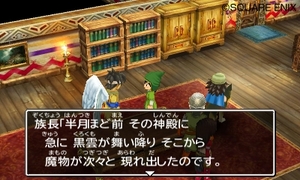 dq7_121129/WJ_14.jpg