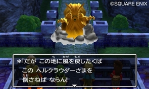 dq7_121129/WJ_16.jpg