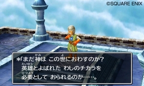 dq7_121129/yVJ_04.jpg