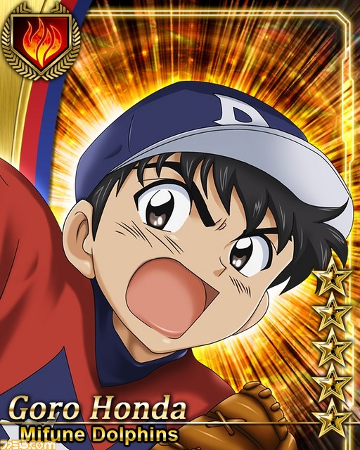 『メジャードリーム ~熱闘!直球バトル~』あの人気作がGREEに【ファミ通GREE Vol.8】_06