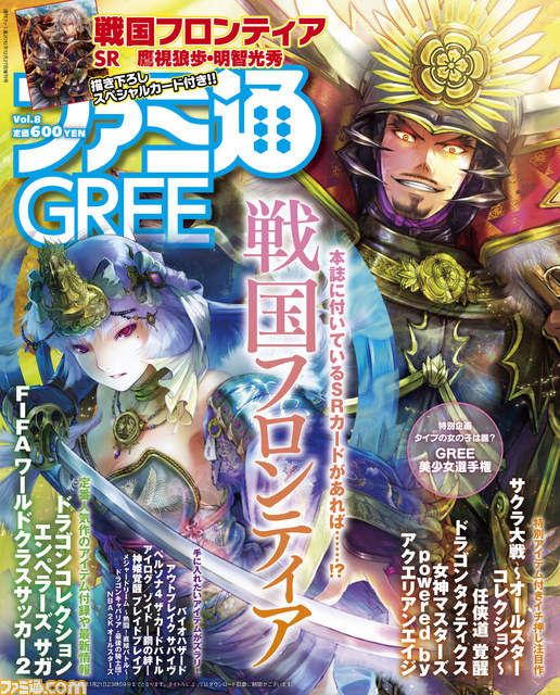 『メジャードリーム ~熱闘!直球バトル~』あの人気作がGREEに【ファミ通GREE Vol.8】_11