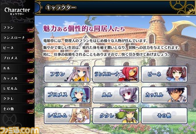デモンゲイズ 公式サイト_キャラTOP.jpg