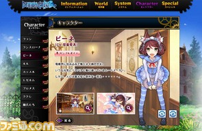 デモンゲイズ 公式サイト_ピーネ.jpg