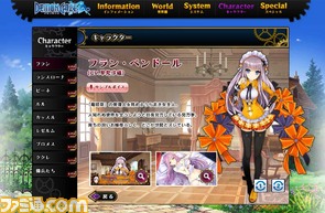 デモンゲイズ 公式サイト_フラン.jpg