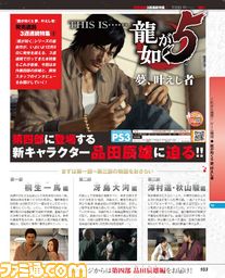 週刊ファミ通2012年12月13・20日合併号(2012年11月29日発売)では『第2次スーパーロボット大戦OG』を濃密攻略!_06