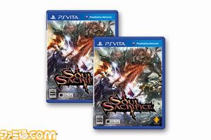 soul/SoulSacrifice_DoublePack.jpg