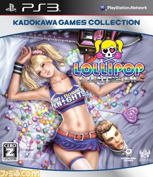 LOLLIPOP CHAINSAW PREMIUM EDITION (角川ゲームス コレクション).jpg