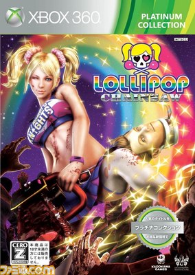 LOLLIPOP CHAINSAW PREMIUM EDITION (Xbox 360 プラチナコレクション).jpg