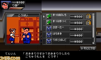 『りき伝説』発売決定&公式サイトオープン! くにおくんの永遠のライバル、りきが主役!!_23