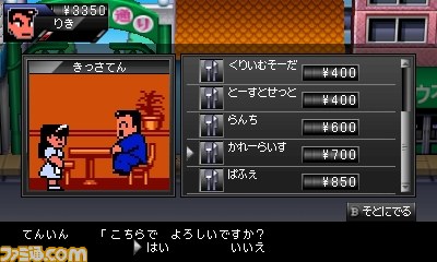 『りき伝説』発売決定&公式サイトオープン! くにおくんの永遠のライバル、りきが主役!!_22