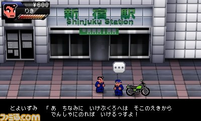『りき伝説』発売決定&公式サイトオープン! くにおくんの永遠のライバル、りきが主役!!_03