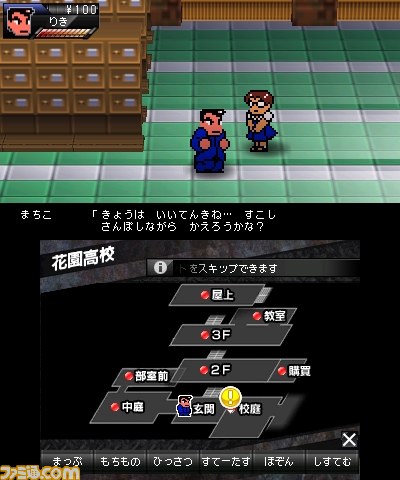 『りき伝説』発売決定&公式サイトオープン! くにおくんの永遠のライバル、りきが主役!!_20