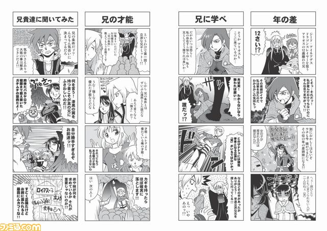 Web雑誌『月刊ファルコムマガジンvol.22』のデータを無料でプレゼント_01