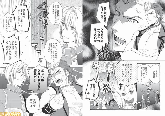 Web雑誌『月刊ファルコムマガジンvol.22』のデータを無料でプレゼント_08