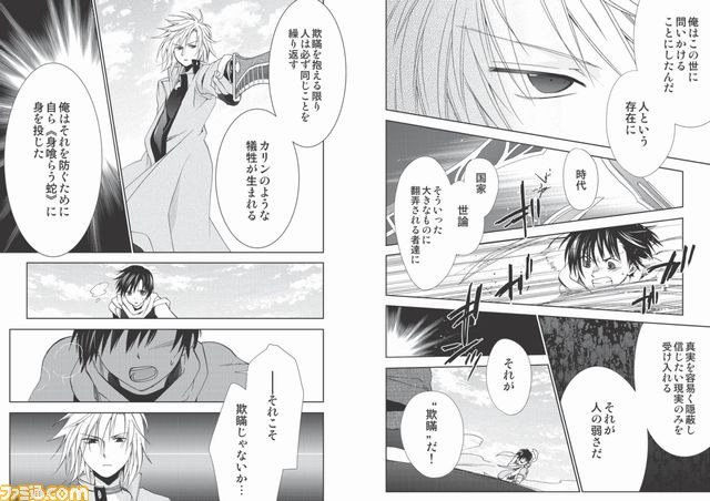 Web雑誌『月刊ファルコムマガジンvol.22』のデータを無料でプレゼント_06