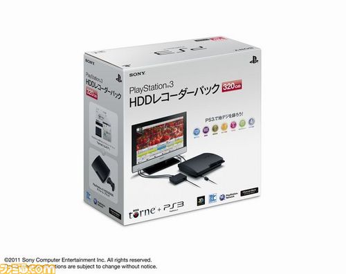 PS3とtorne（トルネ）のセット“PlayStation3 HDDレコーダーパック 320GB”が12月17日（月）よりオープン価格に改定