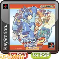 ロックマン_2 Dr.ワイリーの謎.jpg