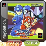 ロックマン_3 Dr.ワイリーの最期！？.jpg