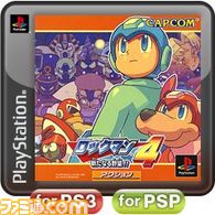 ロックマン_4 新たなる野望！！.jpg