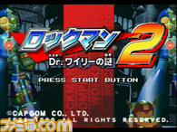 ロックマン2_タイトル.jpg