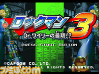 ロックマン3_タイトル.jpg
